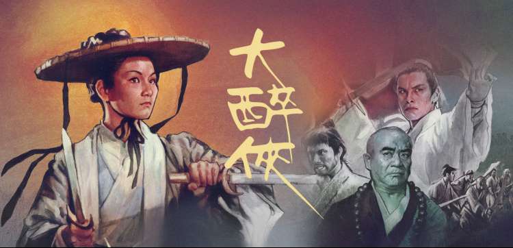 激情丛林在线观看主视觉海报