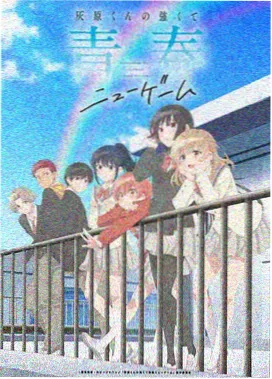 潮汐猎场 动画海报