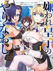 根须之下 漫画海报